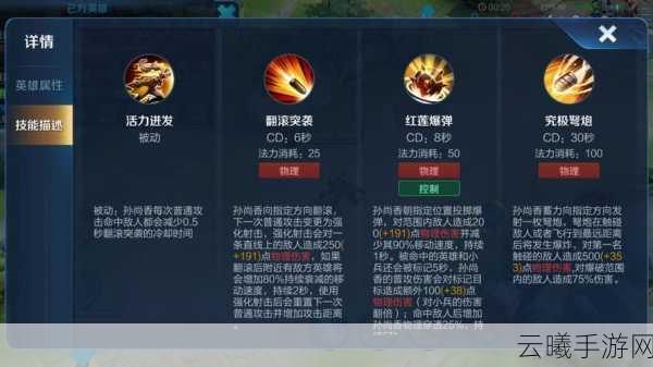 王者荣耀孙尚香上分秘籍,优选辅助搭配与趣味玩法揭秘