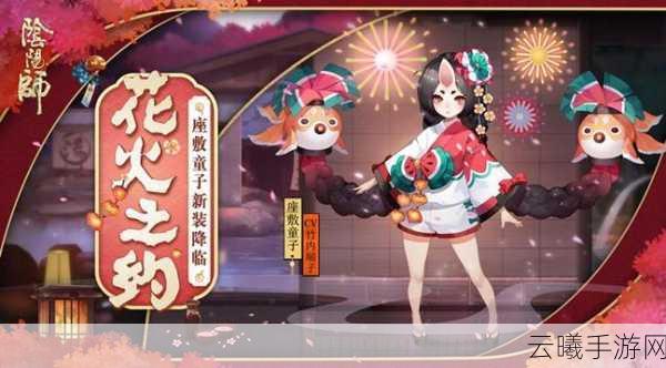 阴阳师手游资讯，探寻座敷童子聚集地，解锁神秘玩法！