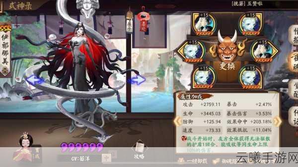 阴阳师SSR式神伊邪那美技能全解析及趣味玩法探索