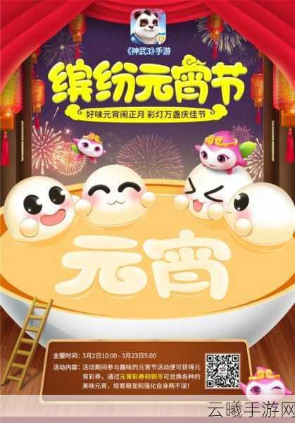 神武手游科举答题活动全攻略,时间、玩法与趣味揭秘
