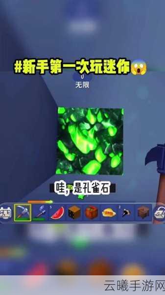 迷你世界岩石获取与制作全攻略,探索与创造的无限乐趣
