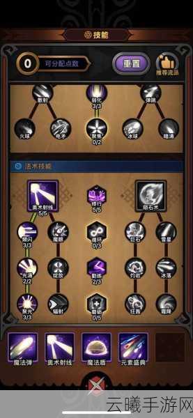 乱斗西游百眼魔君天赋加点全攻略，解锁远程法师的极致输出
