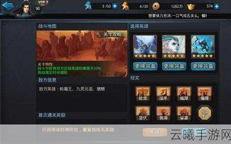 乱斗西游百眼魔君天赋加点全攻略,解锁远程法师的极致输出