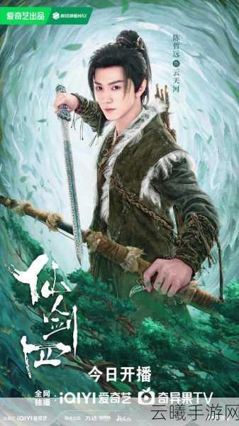 仙剑奇侠传四,云天河传说手游资讯——揭秘云天河的神秘身份与奇幻冒险