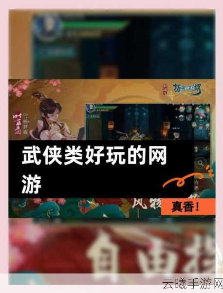 剑侠情缘手游30级前新手速成攻略，解锁武侠世界的无限可能