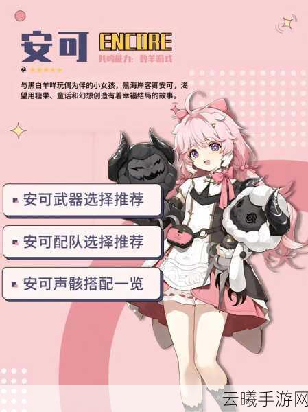 鸣潮活力饮料获取攻略及趣味玩法揭秘