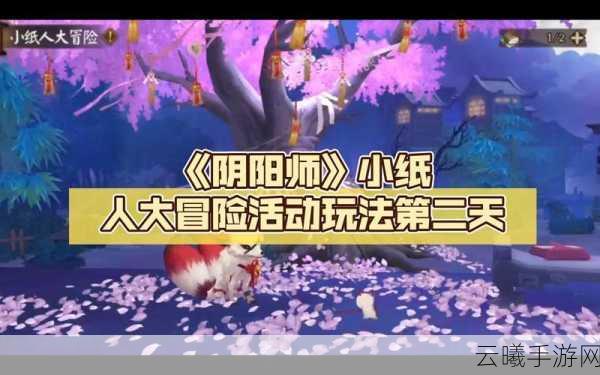 阴阳师小纸人挂机新玩法,轻松游戏乐趣全面升级!