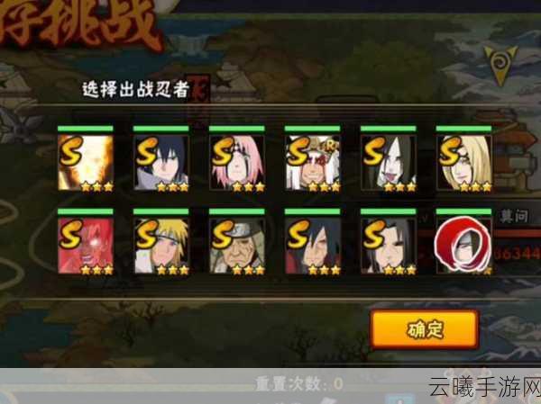 火影忍者手游生存挑战全解析，面对凶残对手，战斗考验与趣味玩法并存