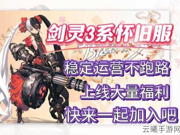 剑灵手游稳定帧数全攻略,畅享丝滑战斗,揭秘趣味玩法