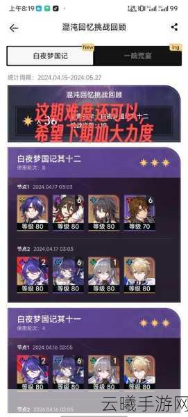 奥拉星深渊挑战全面解析，踏上一场探索未知领域的奇幻冒险之旅