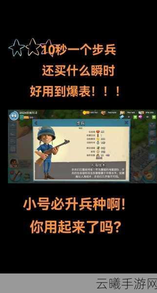 海岛奇兵战术大全深度解析攻略，解锁海岛征服的无限可能