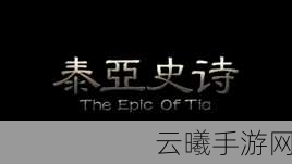 中世纪奇谭惊悚再现,泰亚史诗无头骑士再临万圣节狂欢