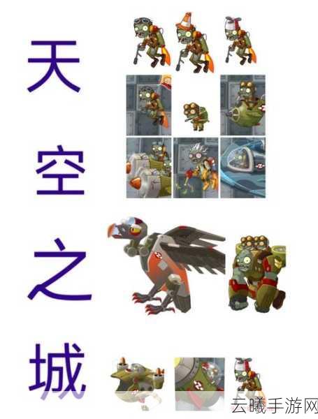 植物大战僵尸2中文版与国际版全面对比及趣味玩法揭秘