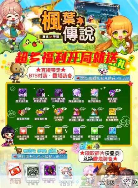 冒险岛枫之传说怪奇宠物活动全攻略，解锁萌宠奇缘，探索未知冒险！
