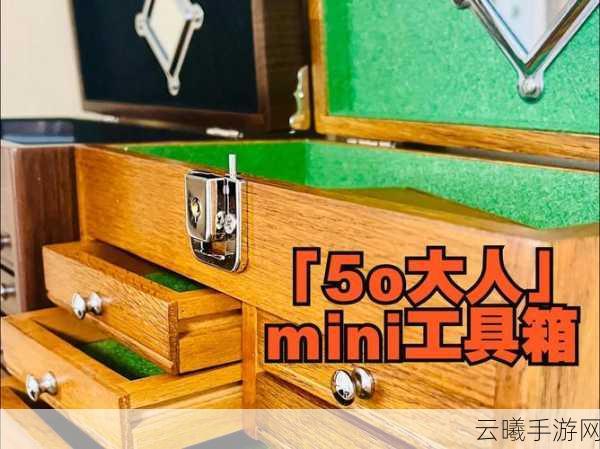 迷你世界工具箱全面指南，解锁高效创造与智能回收的秘籍