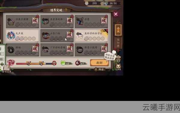 阴阳师手游结界防守奖励全解析，守护你的式神，收获丰厚回馈！