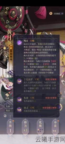 乱轰三国志黄月英攻略，揭秘召唤物加成与趣味玩法