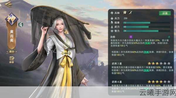 乱轰三国志黄月英攻略,揭秘召唤物加成与趣味玩法