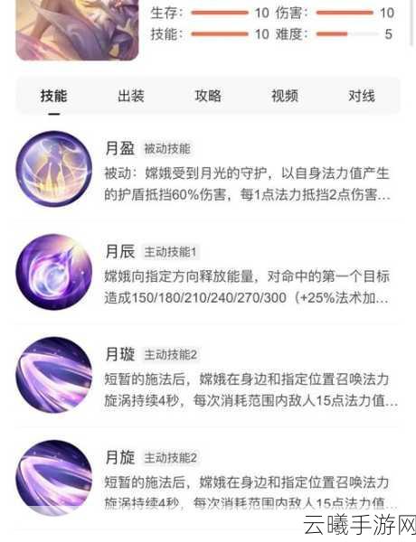 王者荣耀嫦娥飞行技巧揭秘及趣味玩法探索