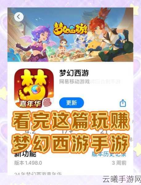 梦幻西游手游,开设环装店全攻略与趣味玩法揭秘