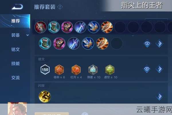 王者荣耀吕布玩法全解析,如何打造最强出装与铭文配置