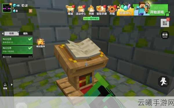 迷你世界邀请好友共探奇妙方块世界，解锁无限创意与乐趣
