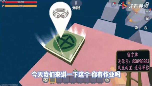 迷你世界邀请好友共探奇妙方块世界,解锁无限创意与乐趣