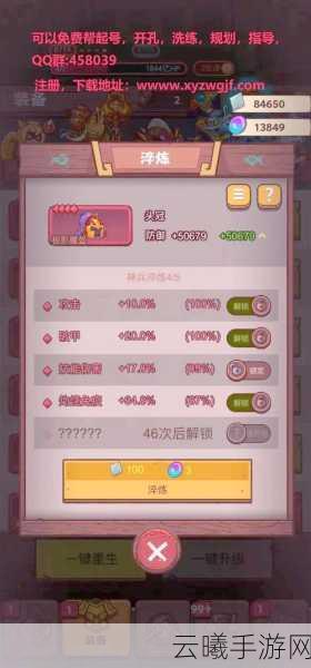 咸鱼之王扫帚道具大揭秘,解锁全新兑换玩法,探索隐藏乐趣!