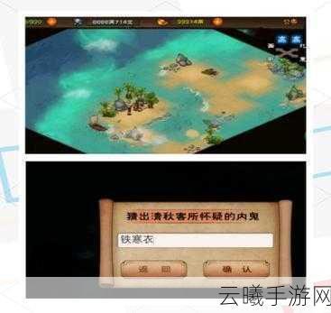 烟雨江湖归云岛羊皮宝藏地图全攻略，解锁神秘宝藏的奇幻之旅