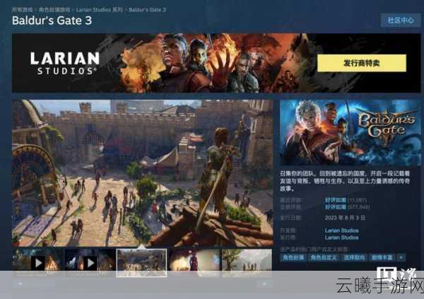 博德之门3荣获Steam最佳,星空摘得最具创新奖,手游化前瞻与趣味玩法揭秘