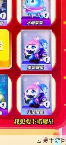 蛋仔派对圣翼天使抽取攻略及趣味玩法揭秘