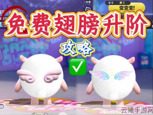 蛋仔派对圣翼天使抽取攻略及趣味玩法揭秘