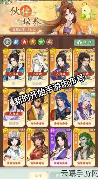 仙剑奇侠传手游附加仙缘生效攻略,高手进阶必备秘籍