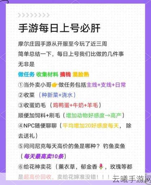 摩尔庄园手游银矿石获取攻略,打造你的梦幻庄园必备资源