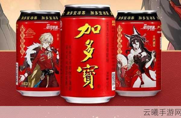 崩坏星穹铁道携手加多宝,跨界联动开启星际美食之旅