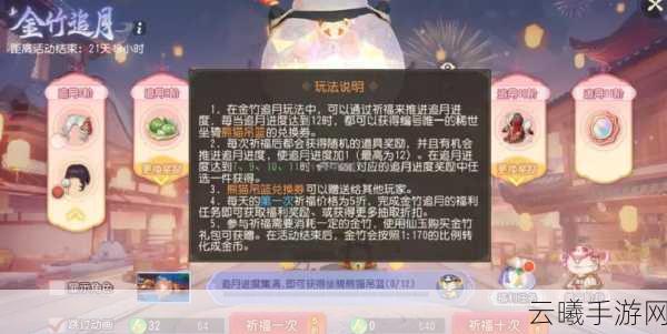 梦幻西游中秋节活动全攻略,探索月宫奇缘,赢取珍稀奖励