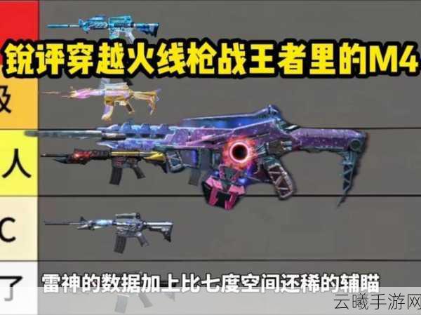 穿越火线手游M4天使,枪战利器还是花瓶?深度解析与趣味玩法揭秘