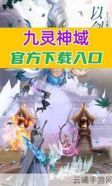 逆苍穹,判神逍遥行手游震撼发布,挑战仙侠之巅,畅游角色扮演新世界!