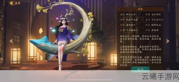 神都夜行录深度解析,探索木属性妖灵鹿蜀的奇妙之旅