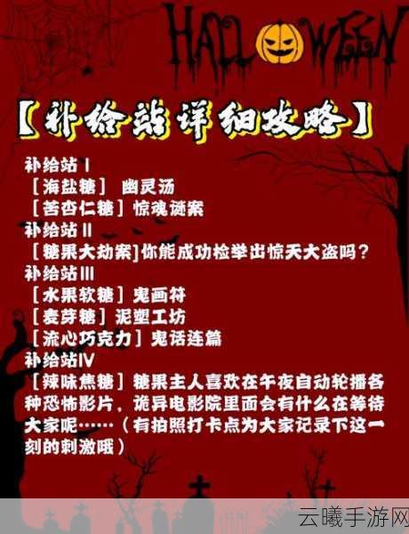 猎人协会,万圣节惊魂夜活动攻略大全,解锁神秘冒险之旅!