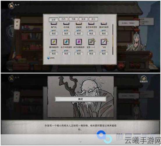 鬼谷八荒会心属性深度解析,打造极致爆发流的关键!