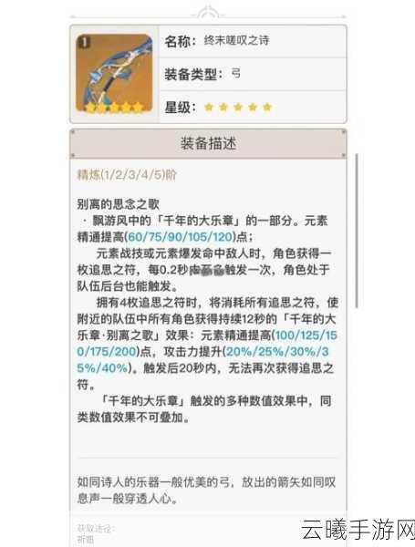原神五星武器排名及游戏魅力探索
