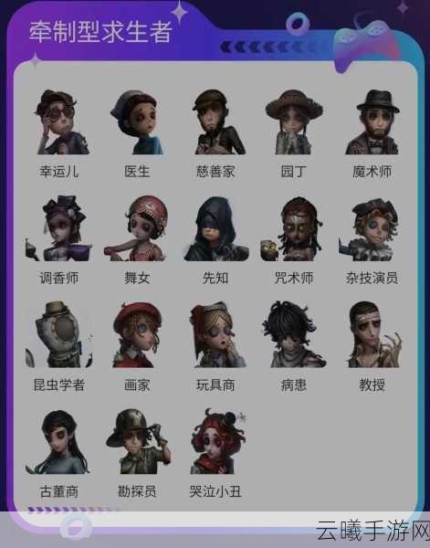第五人格深度探索,揭秘角色背景故事与趣味玩法指南