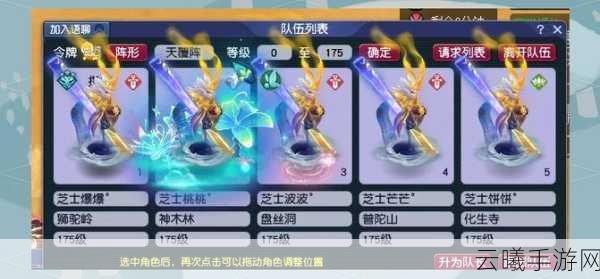 梦幻西游手游门派转换全攻略,解锁新玩法,重塑你的西游之旅!