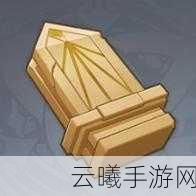 原神灼燃的燧原矿,解锁火元素旅行者强大命座的钥匙