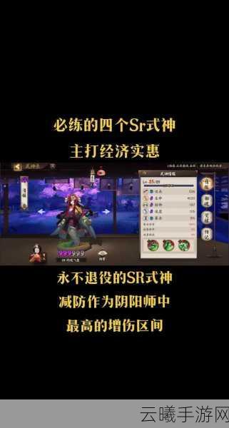 阴阳师手游新资讯,SR式神饴细工与全新SR粉婆婆的奇妙羁绊