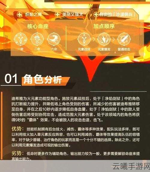 原神迪希雅武器选择全攻略,打造炽热战姬的终极装备!