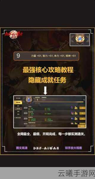 DNF手游玩家热议焦点,普通成就巅峰探索,哪个最值得你倾尽全力?实用性与趣味评价全揭秘!
