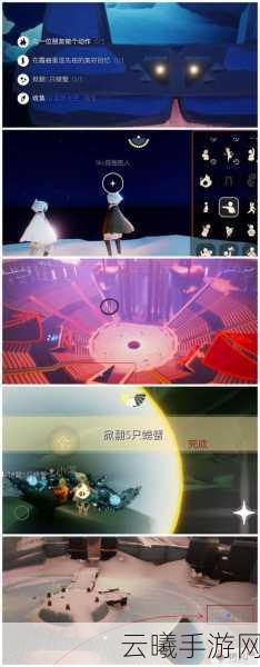 光遇园梦村第四个任务攻略详解,从入门到精通,解锁隐藏乐趣,挑战轻松达成!