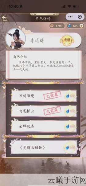 仙剑奇侠传3D回合制灵宠系统深度揭秘,养成与战斗双赢策略指南